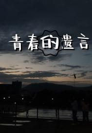逃出大木屋