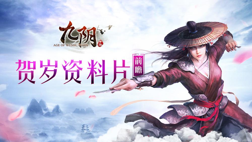 召唤神龙万宁版祖龙