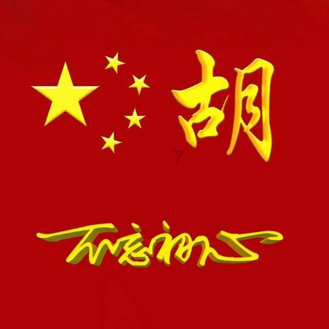 山西一人接受纪律审查和监察调查