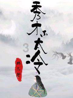 救援白虎