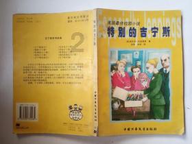 奢华豪宅找不同