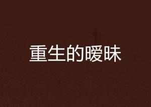 燃烧吧大脑装瓶子游戏